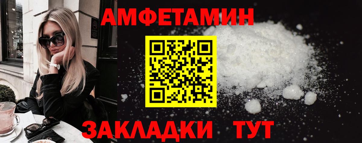 АМФ  Амфетамин VHQ  АМФ  Краснокаменск  Вход с VPN 