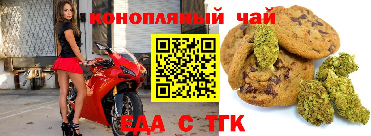 Canna-Cookies конопля Краснокаменск