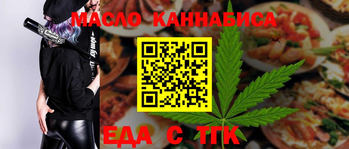 Краснокаменск  Cannafood конопля  Вход с VPN 