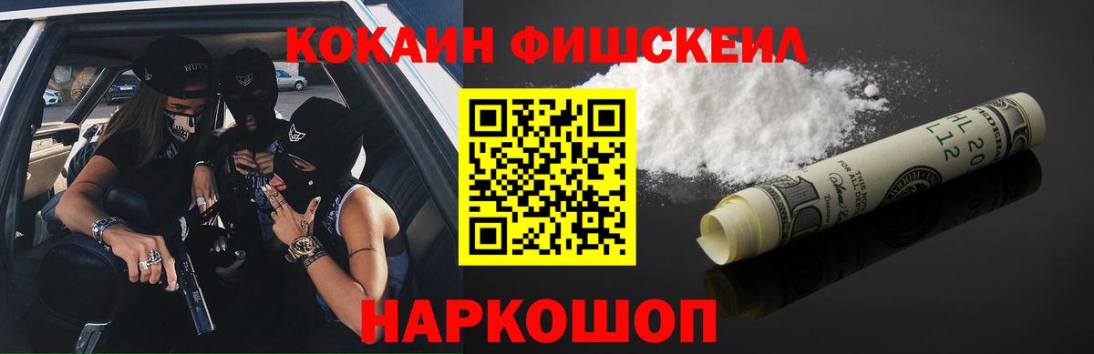 Краснокаменск  Cocaine Эквадор  Вход с VPN 