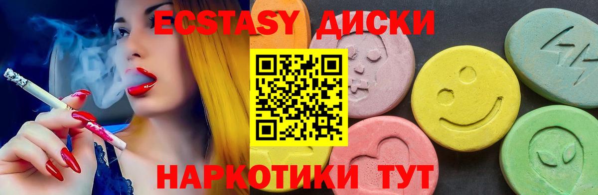 Экстази 280 MDMA  Вход с VPN  Экстази  Краснокаменск  ЭКСТАЗИ mix 
