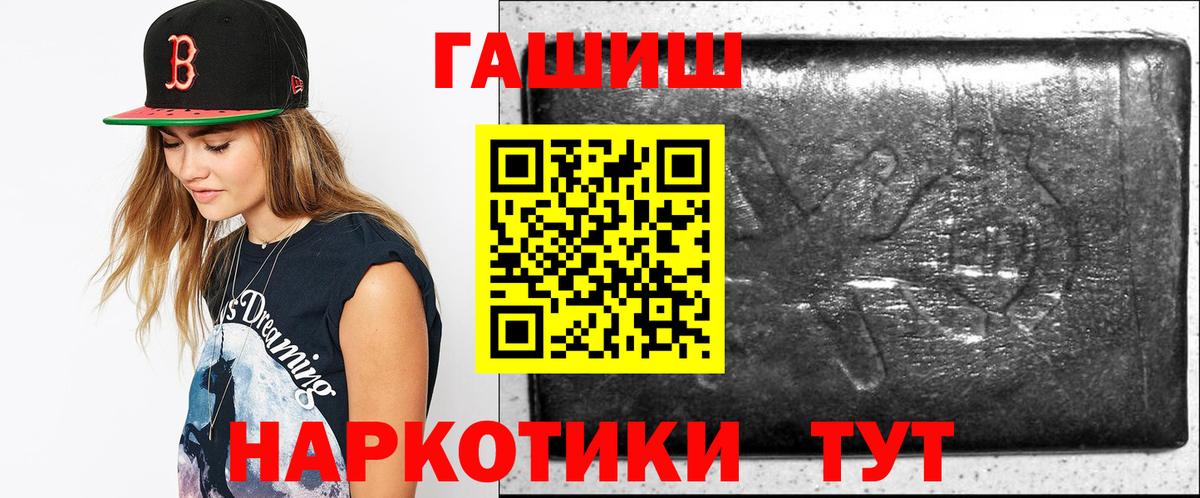 Краснокаменск  ГАШИШ Cannabis  ГАШ ice o lator  Вход с VPN 