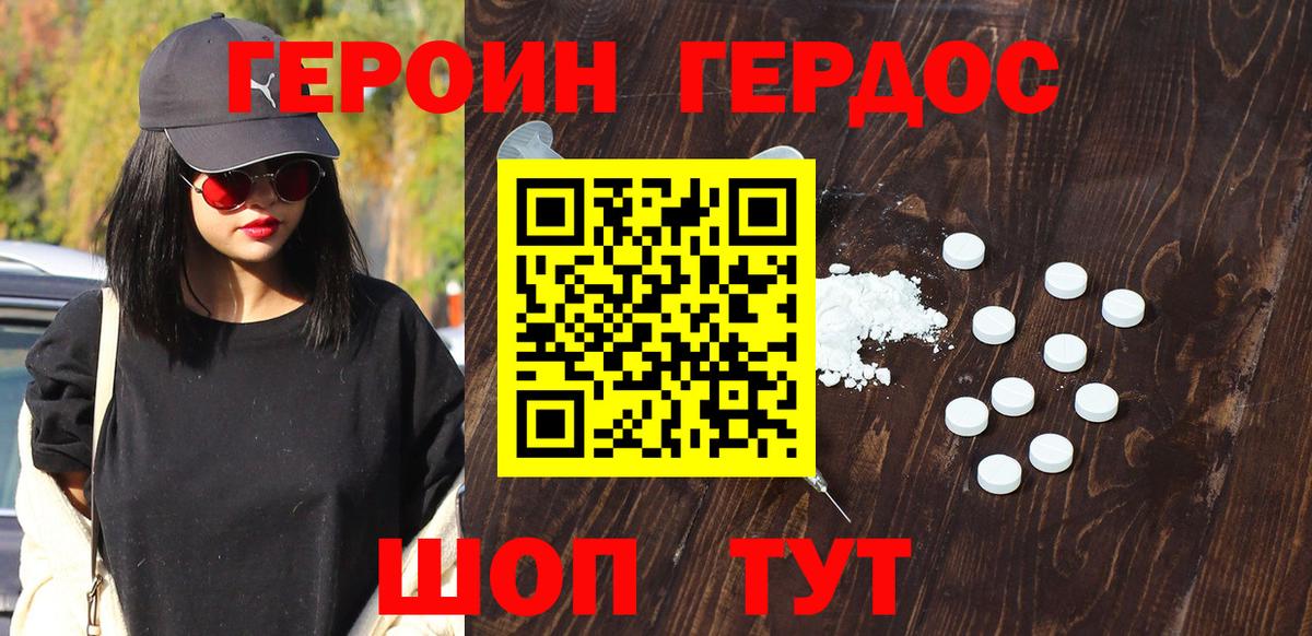ГЕРОИН Афган Краснокаменск
