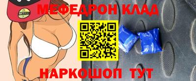 мефедрон Краснокаменск