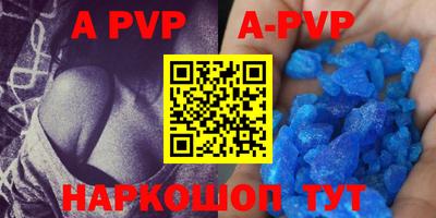 ALPHA-PVP Конаково