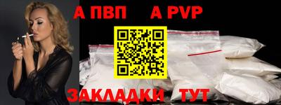 альфа пвп VHQ Краснодар