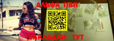 альфа пвп VHQ Краснодар