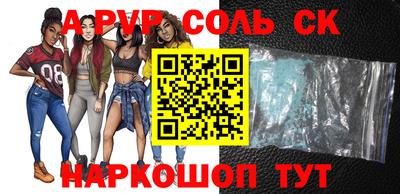 ALPHA-PVP Конаково