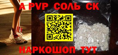 альфа пвп VHQ Краснодар
