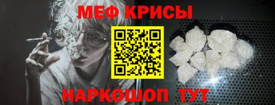 мефедрон Краснокаменск