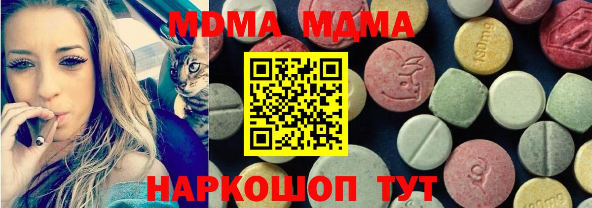 MDMA VHQ  MDMA молли  МДМА  Вход с VPN  Краснокаменск 