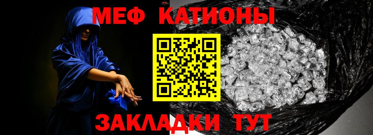 Мефедрон мука Краснокаменск