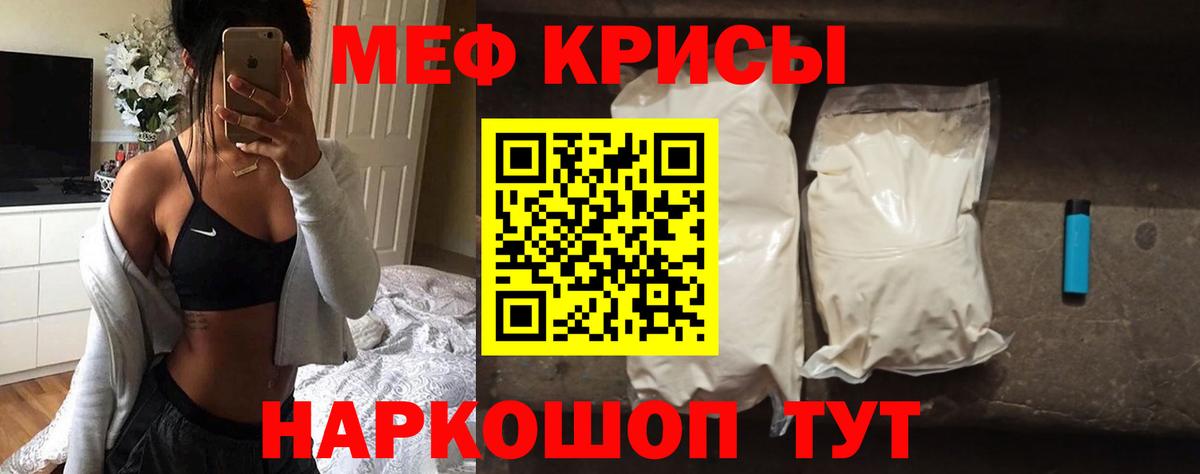 Краснокаменск  Мефедрон мука  МЯУ-МЯУ  купить   Мефедрон 4 MMC  Вход с VPN 