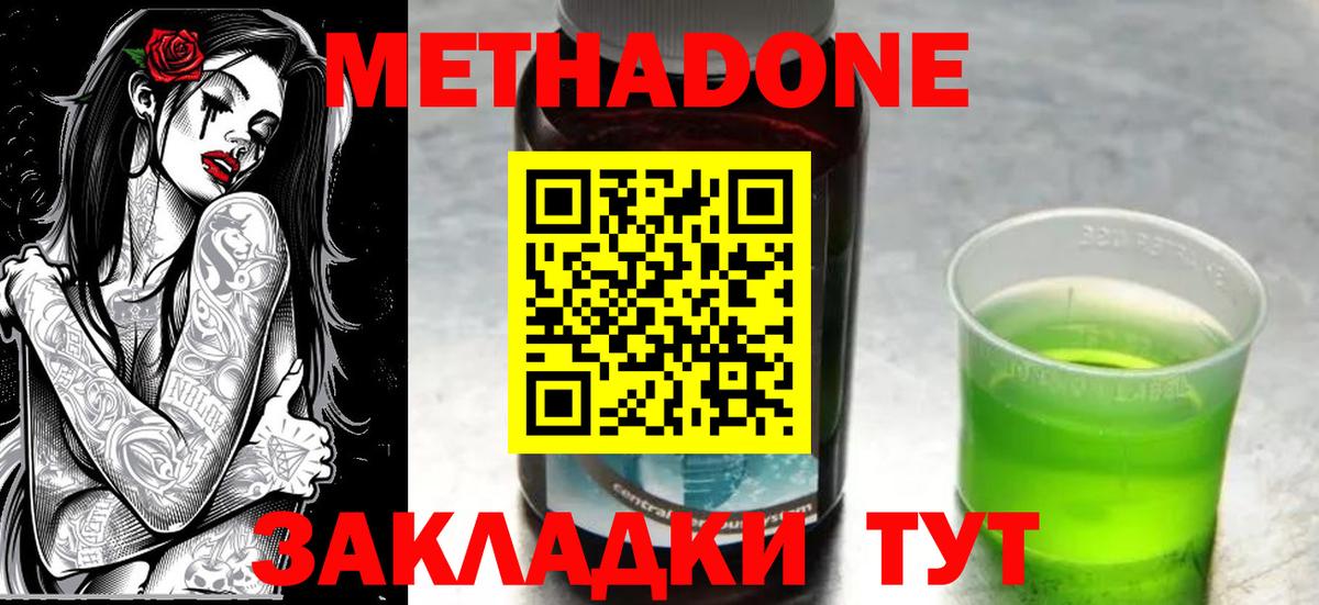 Краснокаменск  Метадон кристалл  МЕТАДОН мёд  Вход с VPN 
