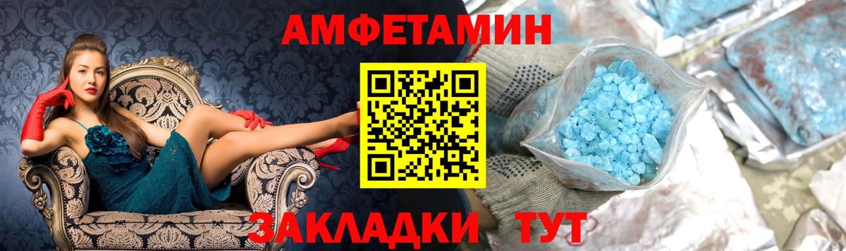 МЕТАМФЕТАМИН мет Краснокаменск