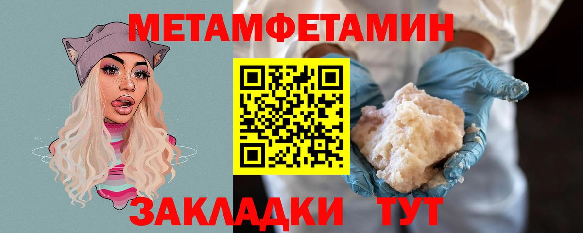 МЕТАМФЕТАМИН Декстрометамфетамин 99.9%  МЕТАМФЕТАМИН Декстрометамфетамин 99.9%  Вход с VPN  Краснокаменск 