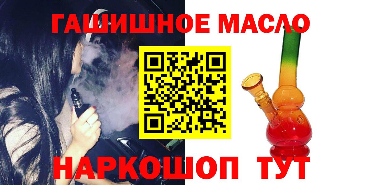 Дистиллят ТГК концентрат  ТГК концентрат  Вход с VPN  Краснокаменск 